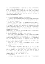 [교육학]Sternberg의 삼원이론-5