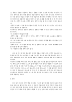 [교육학]Sternberg의 삼원이론-6
