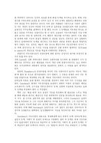 [교육학]Sternberg의 삼원이론-7