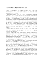 [졸업]RFID를 이용한 주차관리 시스템-11