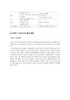 [졸업]RFID를 이용한 주차관리 시스템-16