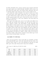 [졸업]RFID를 이용한 주차관리 시스템-19