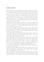 미래사회와 멀티미디어-1