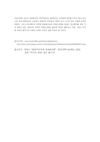 미래사회와 멀티미디어-11