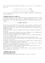 통화정책의 투명성-3