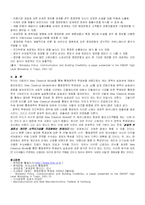 통화정책의 투명성-5
