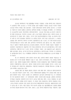 [독후감]극단의 시대-1