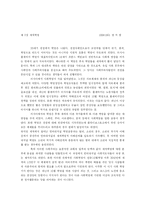 [독후감]극단의 시대-3