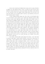 [독후감]극단의 시대-4