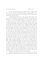 [독후감]극단의 시대-5