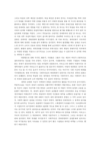 [독후감]극단의 시대-6