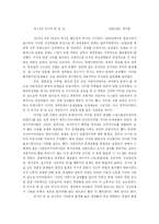 [독후감]극단의 시대(14~)-1