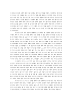 [독후감]극단의 시대(14~)-2