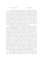 [독후감]극단의 시대(14~)-3