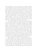 [독후감]극단의 시대(14~)-4