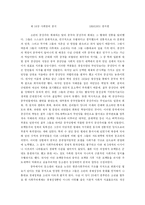 [독후감]극단의 시대(14~)-5