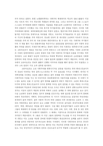 [독후감]극단의 시대(14~)-6