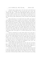[독후감]극단의 시대(14~)-7