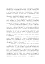 [독후감]극단의 시대(14~)-8