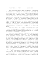 [독후감]극단의 시대(14~)-9