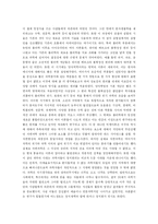 [독후감]극단의 시대(14~)-10