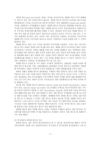 뮤추얼펀드 레포트-5