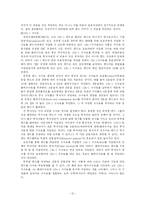 뮤추얼펀드 레포트-14