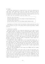 뮤추얼펀드 레포트-16