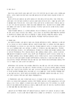 [우주와 자연]H-R도-5