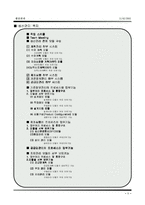 생산관리에 대하여(MRP,ERP등)-2