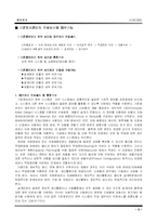 생산관리에 대하여(MRP,ERP등)-10