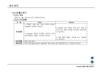 생산관리 UML에 대하여-7