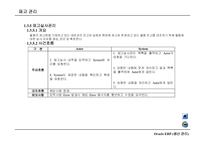 생산관리 UML에 대하여-10