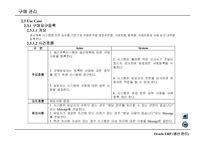 생산관리 UML에 대하여-13