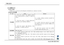 생산관리 UML에 대하여-16
