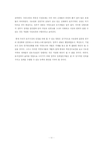 [부동산문제]8-31부동산 대책을 통해 본 토지정책의 방향-11
