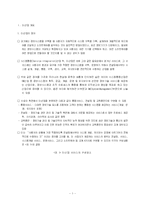 [경영분석]SI 산업현황-2
