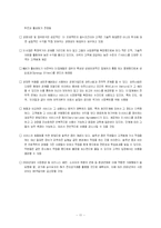 [경영분석]SI 산업현황-12