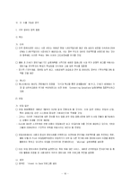 [경영분석]SI 산업현황-19