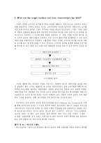 [경영] 색조브랜드 MAC의 표적시장과 요소-1