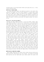 [경영] 색조브랜드 MAC의 표적시장과 요소-4