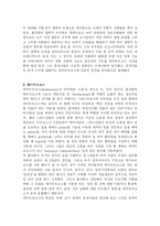 플라톤의 데미우르고스와 철학적 우주론-2