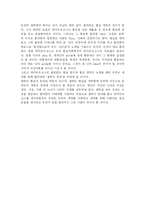 플라톤의 데미우르고스와 철학적 우주론-4