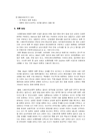 [교육공학] 토의학습-3