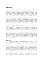 [예술사회학] 사회 속에서 예술의 역할-2