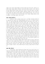 [예술사회학] 사회 속에서 예술의 역할-3