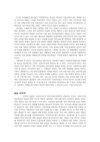[예술사회학] 사회 속에서 예술의 역할-7