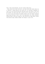 [예술사회학] 사회 속에서 예술의 역할-8