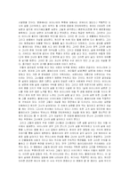 [영화비평] 영화 The Hours 디워 분석-3