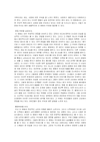 [영화비평] 영화 The Hours 디워 분석-4
